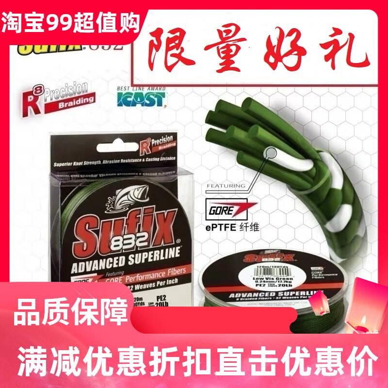 832马线PE线8股编织线进口路亚线渔线120米250米