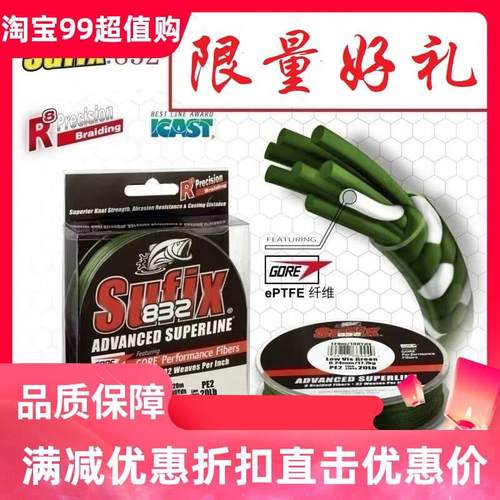 832马线PE线8股编织线进口路亚线渔线120米250米