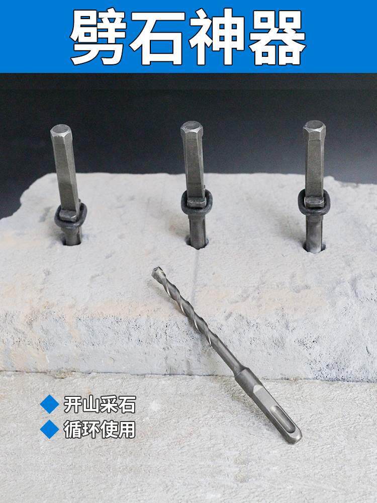 石器楔子电锤钻头开石神器破水泥地打石头石匠专用工具裂铁凿子劈