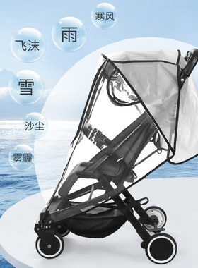 婴儿推车披风婴儿车雨棚挡风小车雨罩防风罩通用宝宝儿童伞车小推