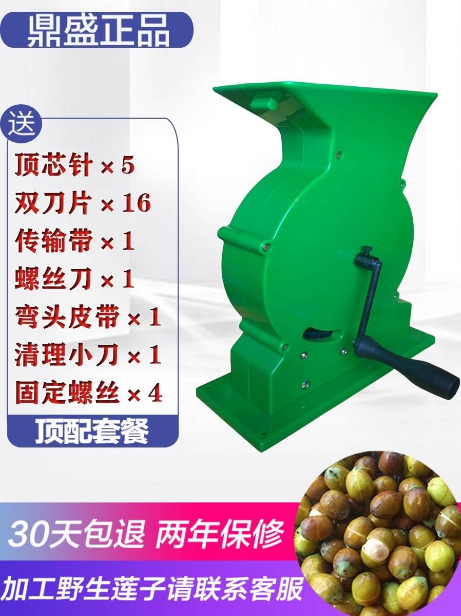 乡昌华厂家鲜莲手动脱壳机白莲子割壳机莲子去壳机剥壳机包邮莲