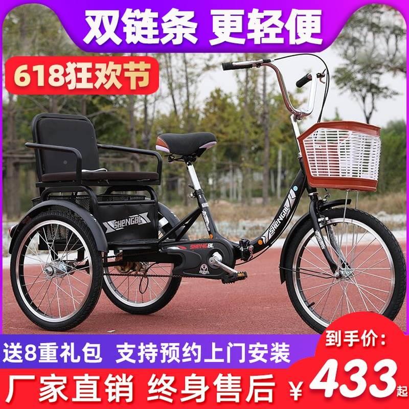 款老年三轮车脚蹬人力车成人休闲双人代步车可载人载货两用折叠新
