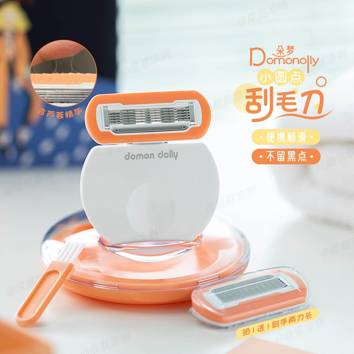 刀刮毛刀女士女用刮毛器腋毛剃毛器非私小圆点剃毛刀