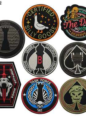 UMBRA TASK FORCE游戏周边使命召唤徽章绣花士气补丁刺绣魔术贴