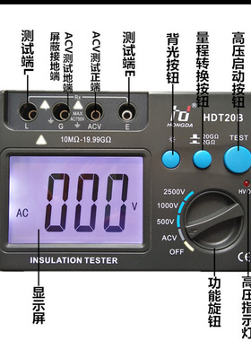 弘大HDT20A/BC绝缘电阻测试仪摇表1000v兆欧表500V数字绝缘电阻表