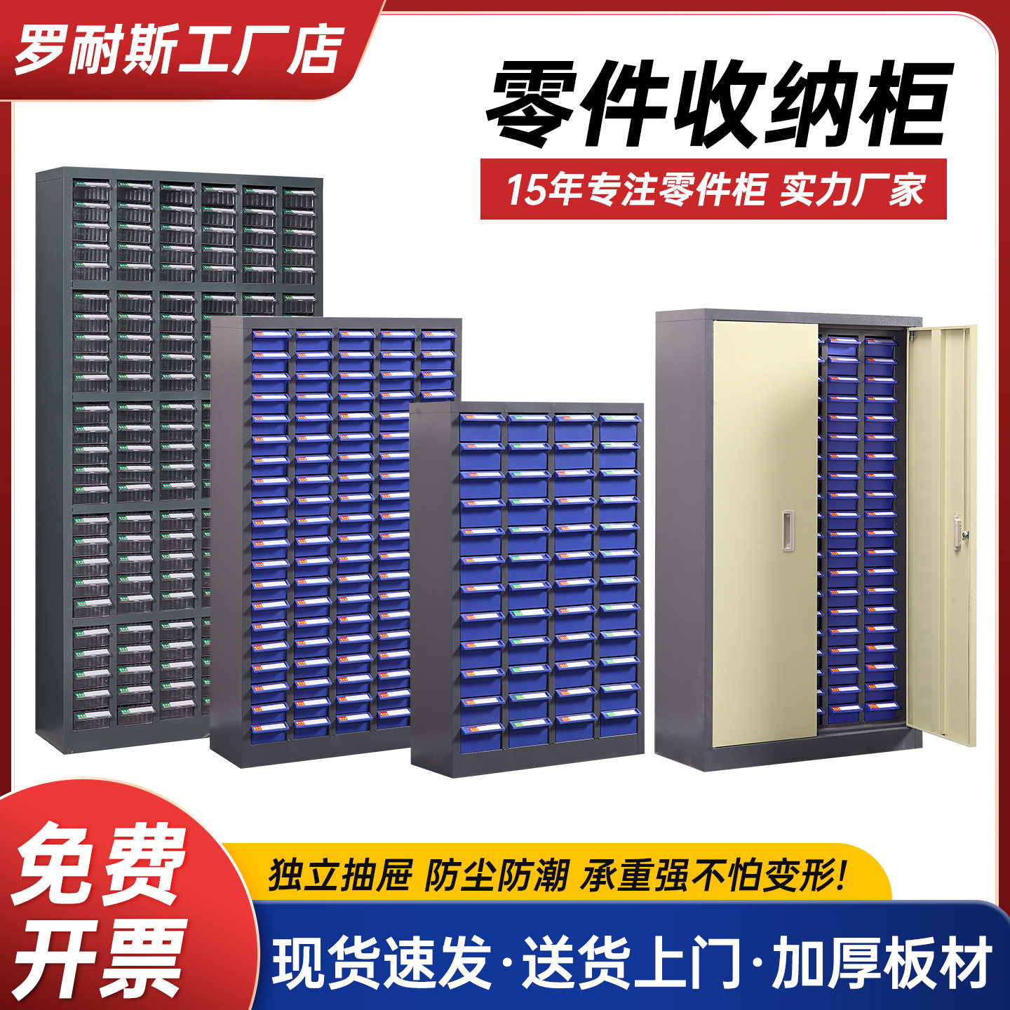 零件柜抽屉式车间配件螺丝柜重型刀具收纳柜电子元件整理柜样品