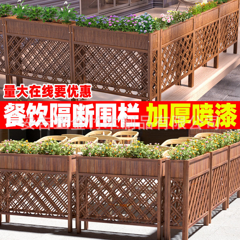 隔断花架户外庭院实木栅栏餐厅隔断花槽围栏餐饮护栏阳台花盆架子