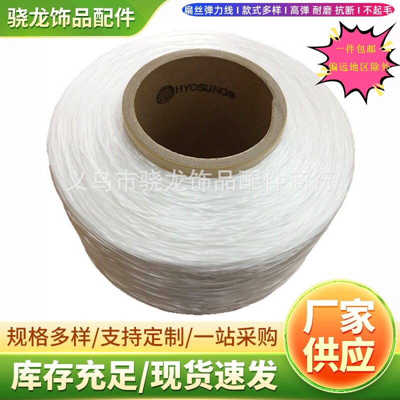 4500米扁丝弹力线手串弹力绳不拉丝水晶珠宝佛珠手链串珠线材批发
