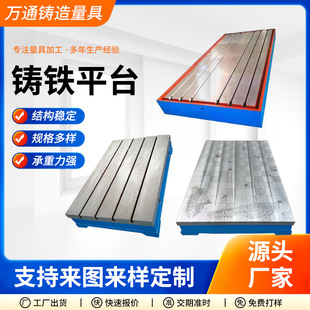 铸铁平台T型槽平板高精度测量划线平板钳工研磨装配工作台