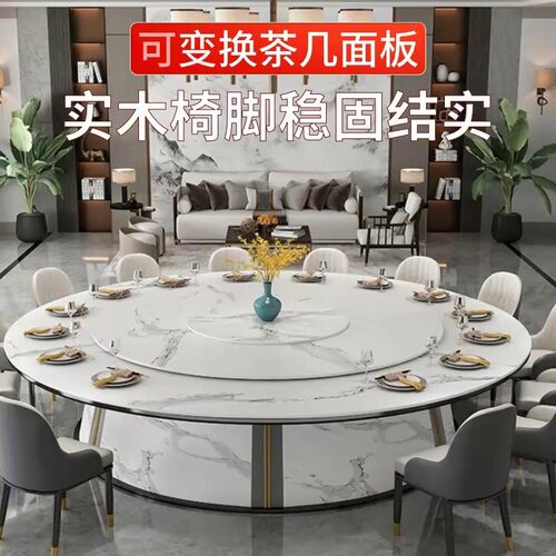 电动餐桌大圆桌酒店新中式20人电动转盘饭店实木岩板商用饭桌2米m