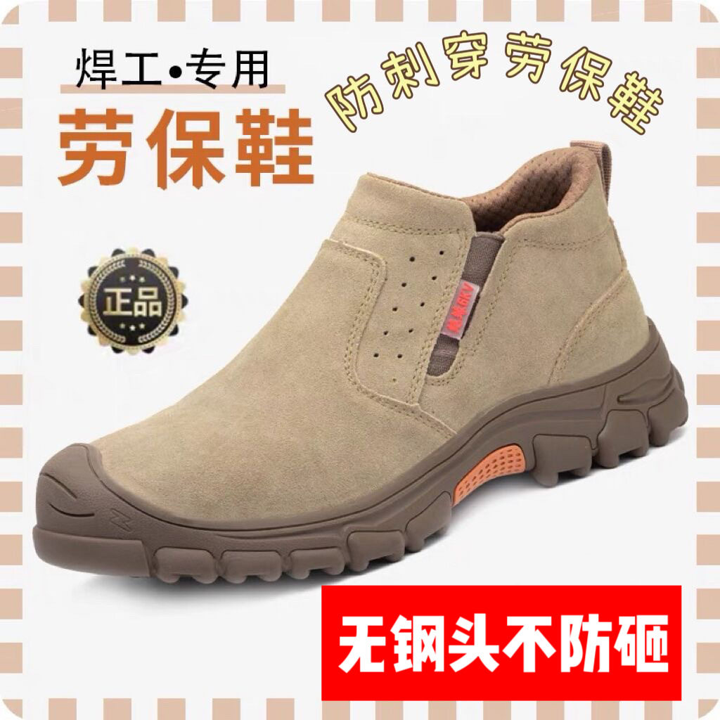 无钢头劳保鞋牛皮防烫电焊鞋轻便透气防臭耐磨鞋防刺穿焊工