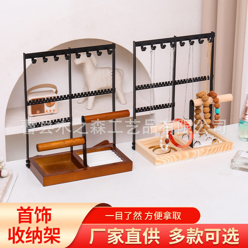 跨境畅销款双轴网格综合首饰架项链手链戒指耳环饰品收纳展示架
