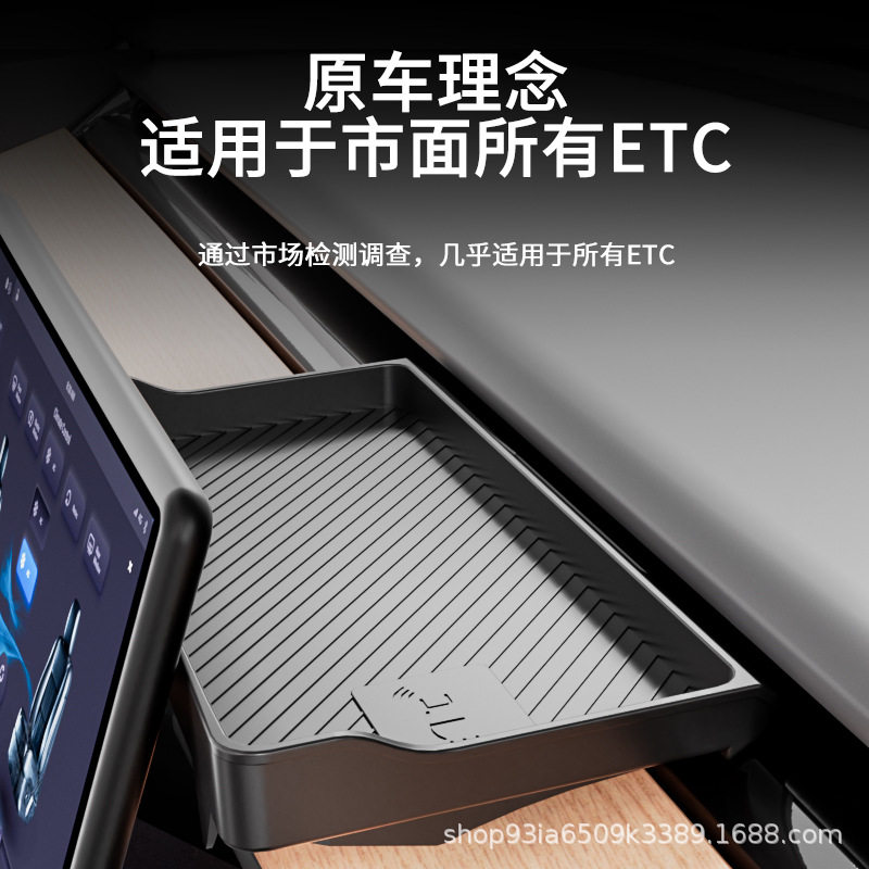 适用特斯拉model3/yetc磁吸储物导航幕后支架车载收纳盒配件