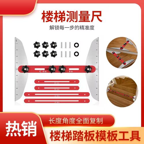 厂家直销多功能楼梯规测量折叠尺木工装修工具 Stair Tread Gauge