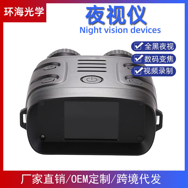 R18户外红外数码全黑高清拍照录像侦查昼夜两用双筒夜视仪望远镜