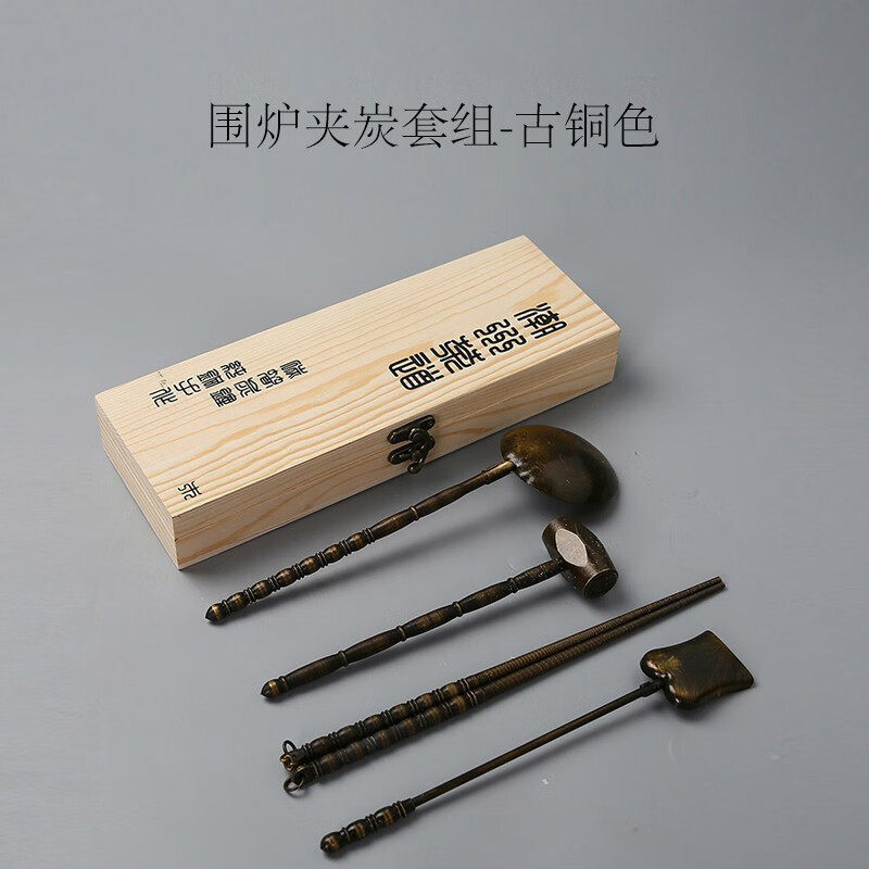 烧炭炉煮配件黄铜4件套碳夹炭铜筷锤钳夹子铲子围炉夹碳套组