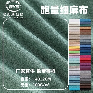 现货亚麻布棉麻面料涤纶仿麻布沙发布料布匹坐垫套抱枕束口袋