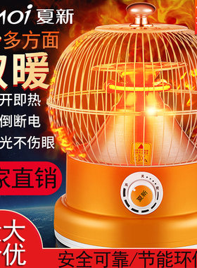 夏新鸟笼取暖器家用电扇小太阳电暖气烤火炉省电小型电暖器烤火器