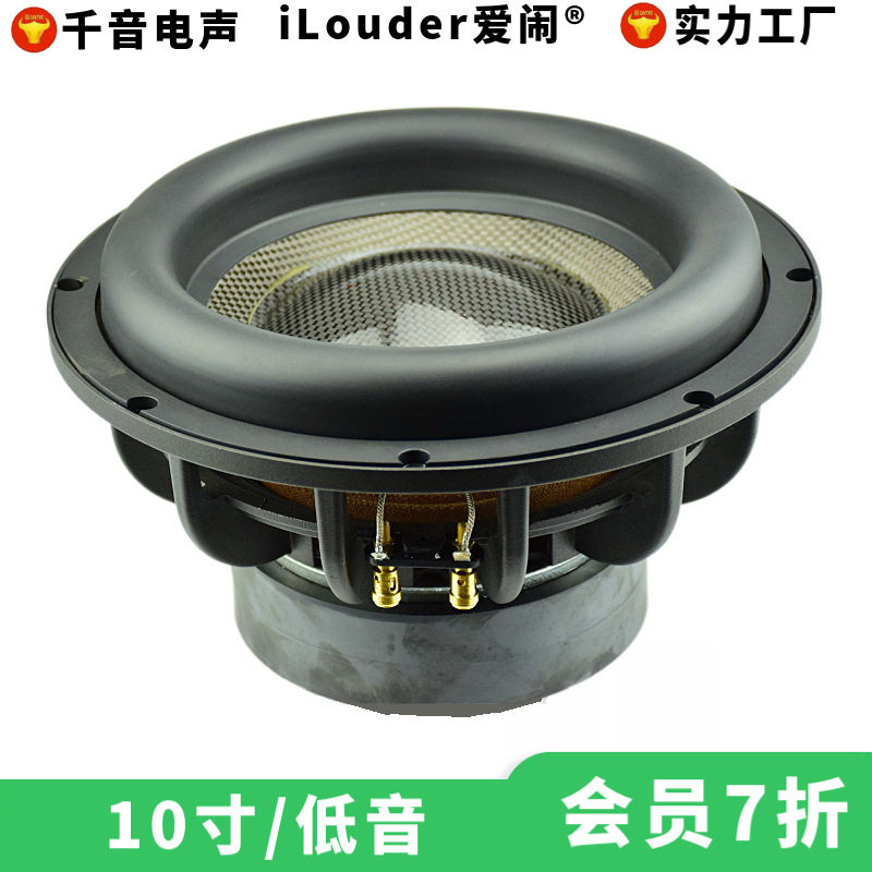 厂家直销大功率双磁铁家庭音箱用10寸低音炮扬声器10寸重低音