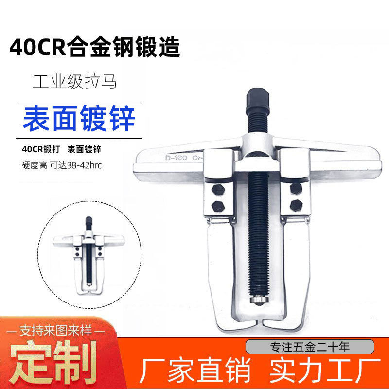 厂家批发美式锻造两爪拉马轴承装卸工具拉马齿轮拆卸拉拔器拆拔器