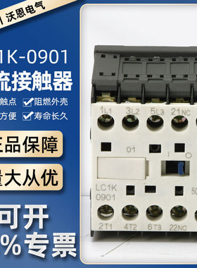 CJX2-K系列交流接触器LC1K低压交流接触器小型交流接触器