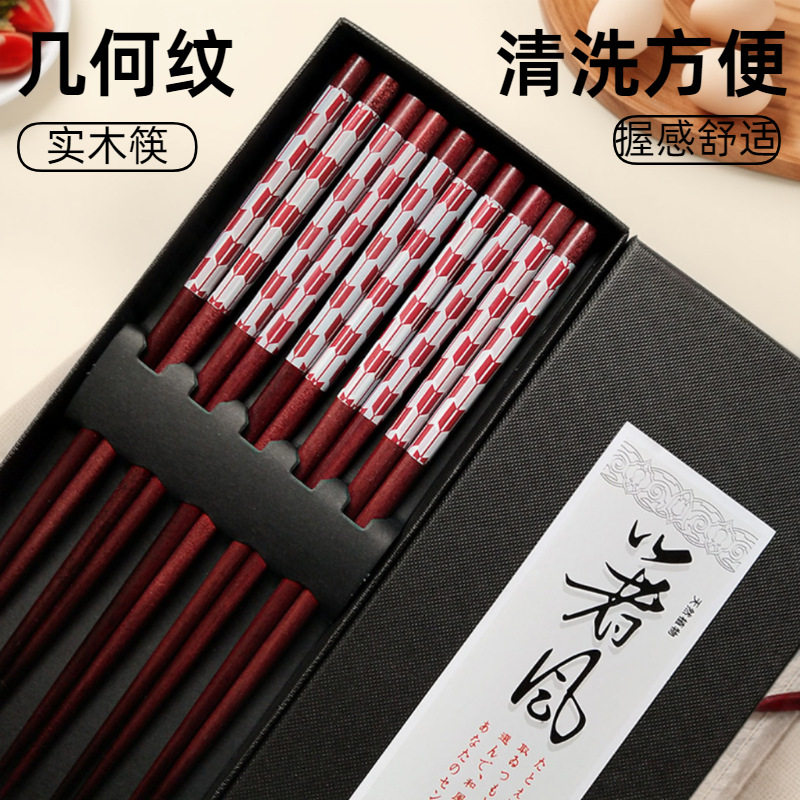 几何图形木筷子五双礼盒装礼品筷家庭家用木制印花筷竹木印花红木