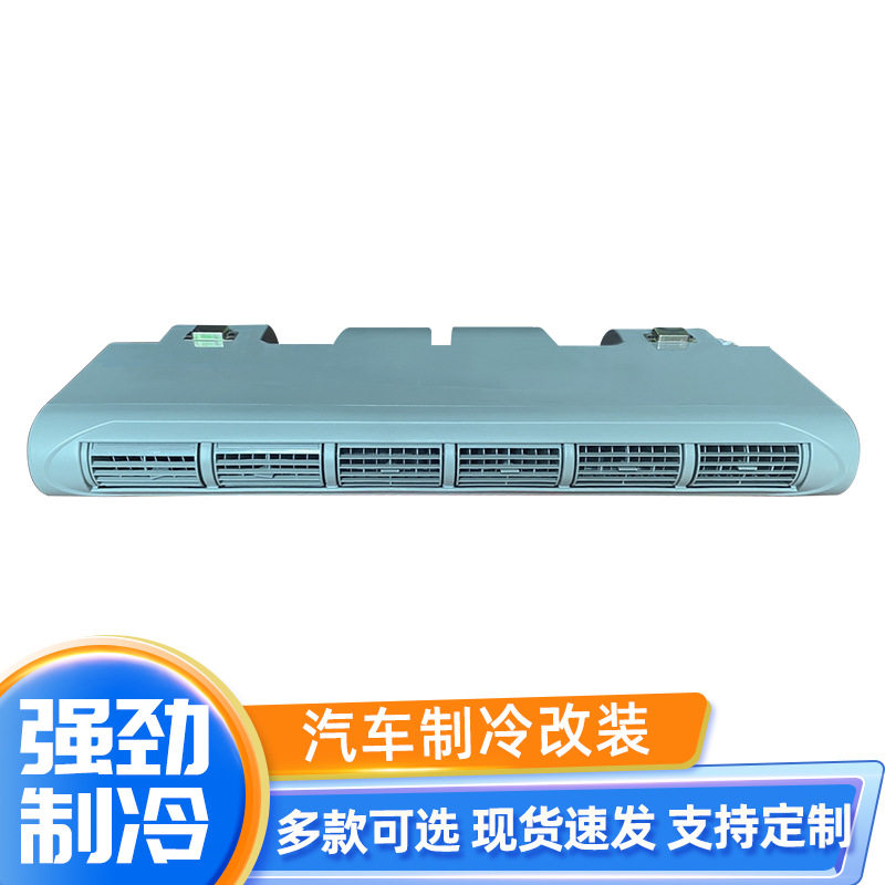 汽车空调226蒸发器总成12v商务房车面包车车载制冷改装24伏