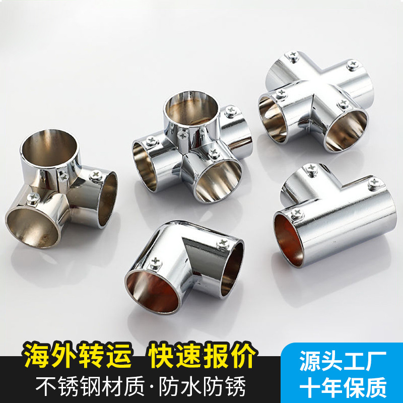 不锈钢管连接件固定件32mm圆管链接紧固件晾衣杆货架加长延长