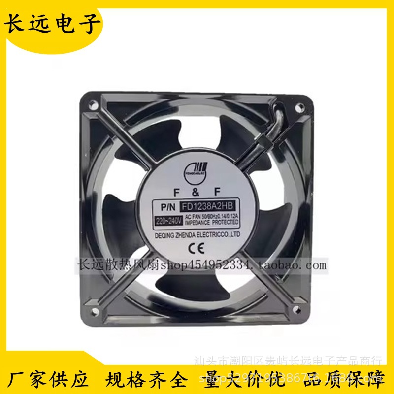 全新FD1238A2HB/HS 220V 12038 0.14A 12CM机柜风机 轴流散热