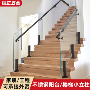 304不锈钢楼梯小立柱免打孔固定泳池玻璃夹阳台栏杆工程立柱定制