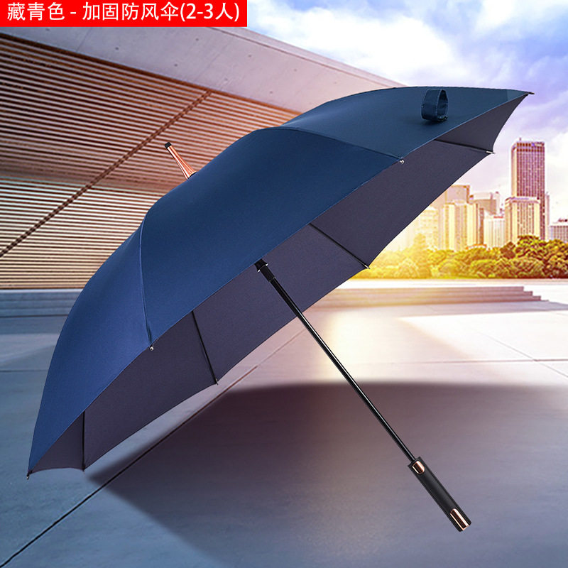 天堂伞11006e晓风8骨长柄加大加固碰击布晴雨伞可印广告logo