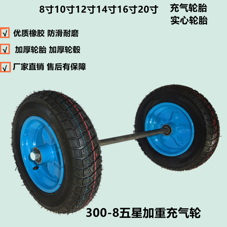 300-8加重充气轮胎14寸橡胶手推车轮货仓车平板车静音轮脚轮