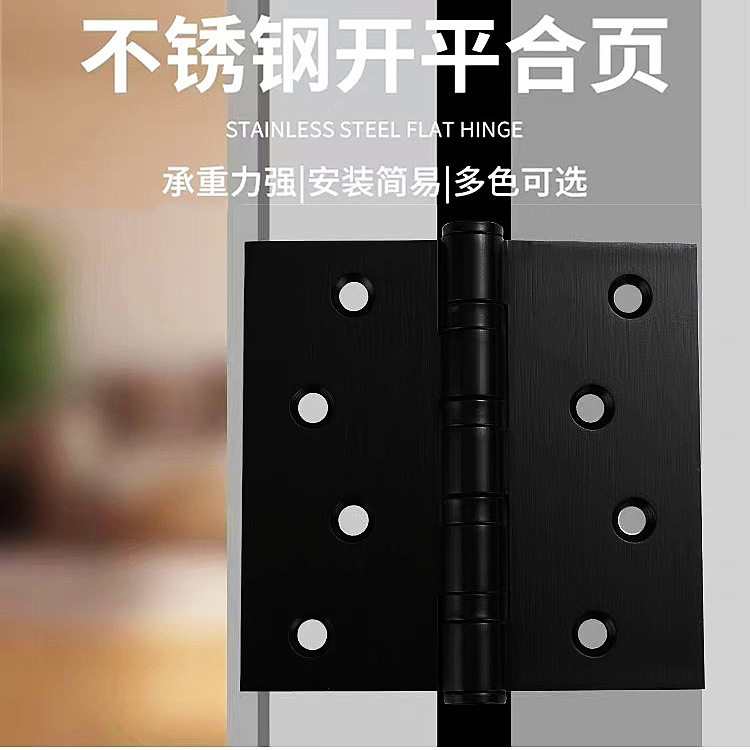 亿固不锈钢加宽合页平开4x4x3.0静音合页黑色铰链木门房门铰合叶
