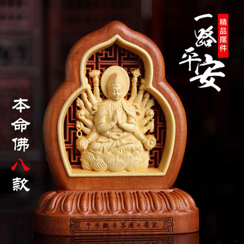 黄杨木雕刻十二生肖本命佛车内保平安符摆饰汽车摆件观音貔貅