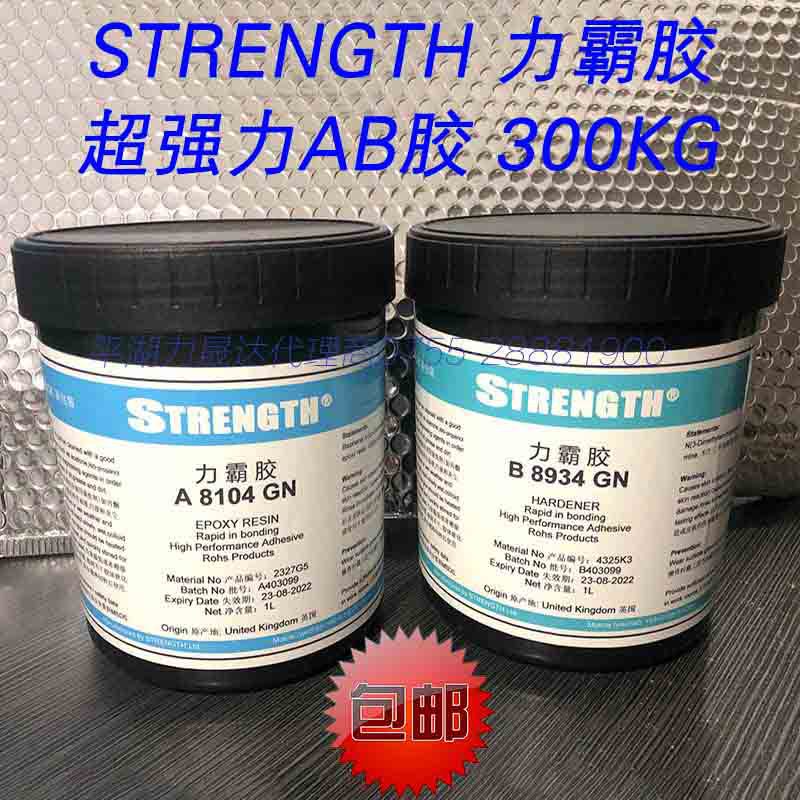 STRENGTH力霸A8104/B8934砂轮琉璃琥珀蜜蜡翡翠玉器宝石快固AB胶