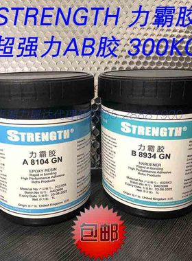 STRENGTH力霸A8104/B8934砂轮琉璃琥珀蜜蜡翡翠玉器宝石快固AB胶