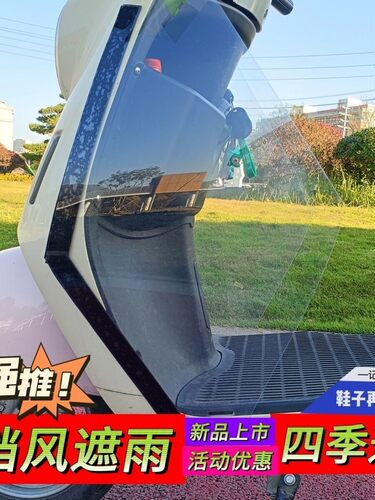 电瓶车电动车摩托车前挡风板