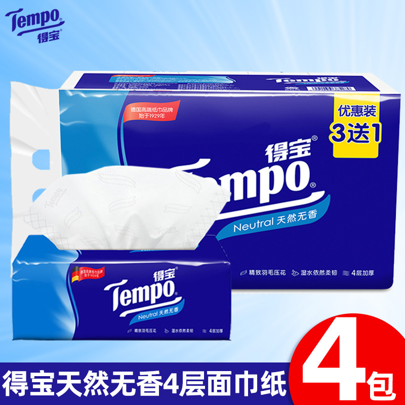 Tempo/得宝抽纸4层90抽软抽大包纸巾整箱批发4包提装餐巾纸卫生纸