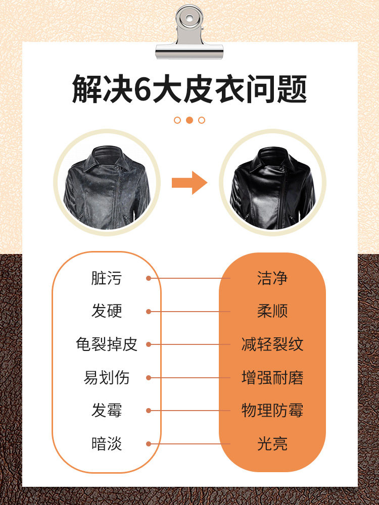가죽 오일 관리 및 유지관리 오일 가죽 청소 및 관리제 오염 제거 유지 관리 수리 가죽 재킷 글레이징 리노베이션 유니버설