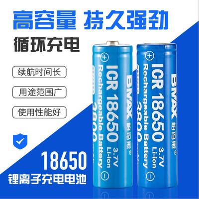 18650锂电池3.7V/4.2V台灯小风扇播放器手电筒彩虹3800mAh天空蓝