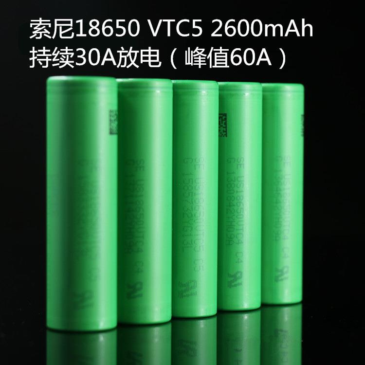 Sony/索尼 VTC5 US18650VTC5 2600毫安 动力电池 30A电动工具
