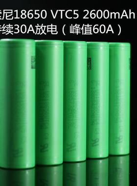 Sony/索尼 VTC5 US18650VTC5 2600毫安 动力电池 30A电动工具