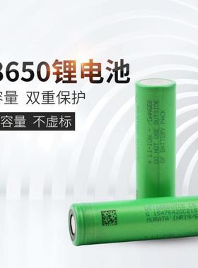 全新索尼vtc5 18650锂电池 航模锂电池 太阳能路灯电池组移动电源