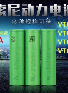 索尼Sony 18650 C6 VTC4 VTC5 VTC5A VTC6 30A电动工具动力锂电池