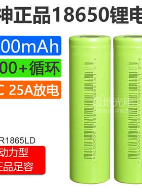 全新力神18650动力10C锂电池2500mAh3.7v角磨机电动车强光手电蚊