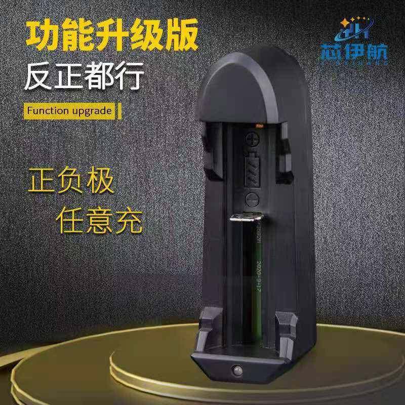 18650充电器 锂电池充电器单充单槽充 26650充满自停 头灯手电筒