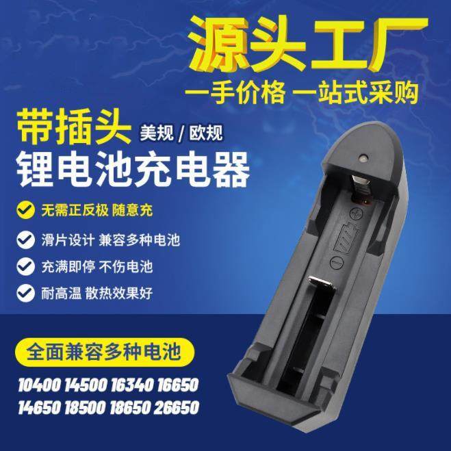 18650锂电池3.7v多功能4.2v26650强光手电筒14500充电器16340通用