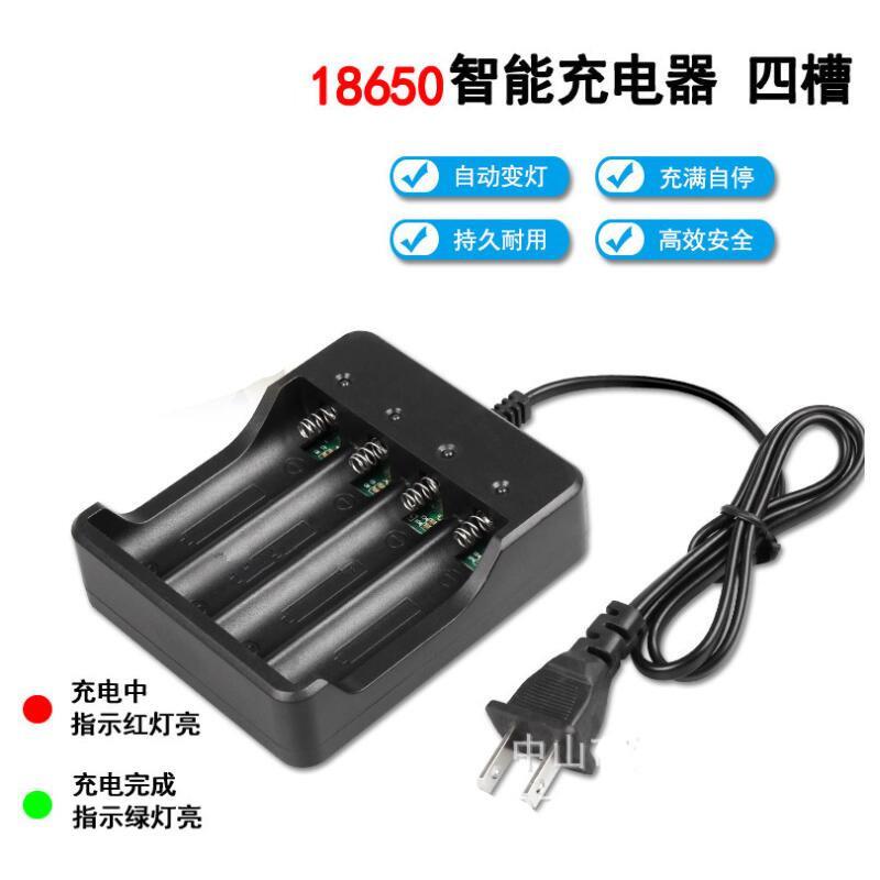 18650四槽充电器18650四充带线 3.7V 4.2V锂电池充电器