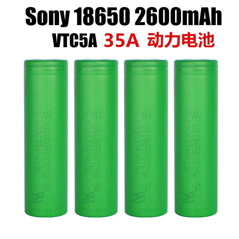Sony/索尼 VTC5A US18650VTC5A 2600mah 3.7V 35A 动力锂电池