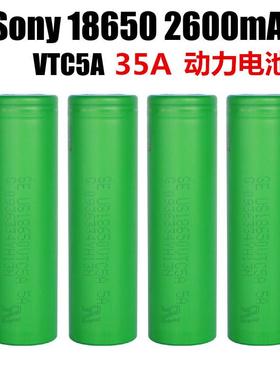 Sony/索尼 VTC5A US18650VTC5A 2600mah 3.7V 35A 动力锂电池